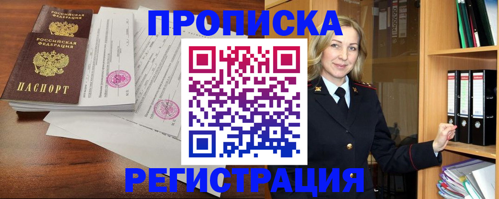 временная регистрация в Ульяновской области