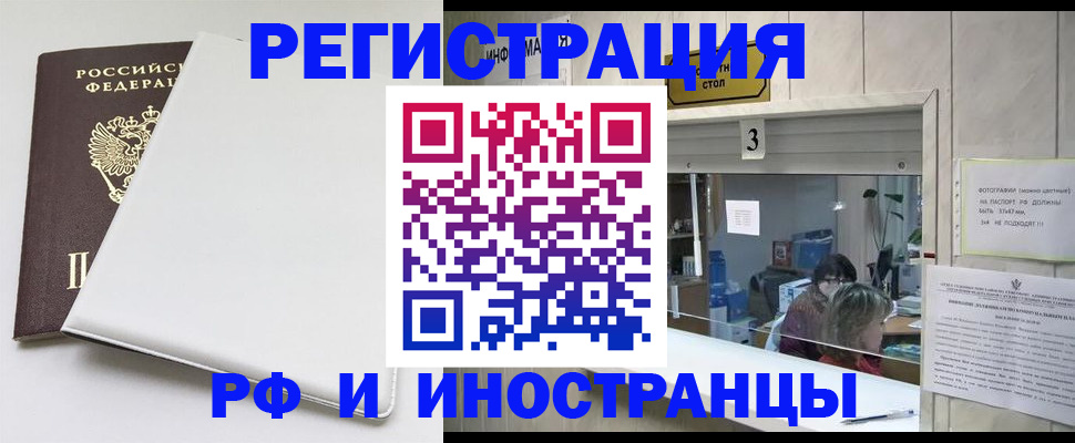 прописка 2025 в Ульяновской области