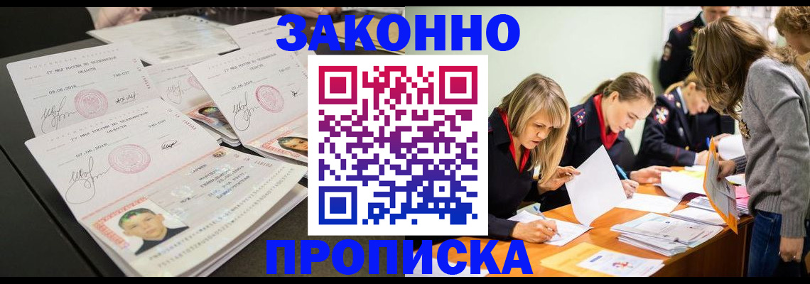 прописка поиск в Ульяновской области